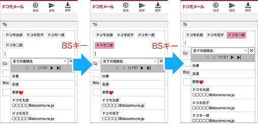 削除 ドコモ 電話 帳